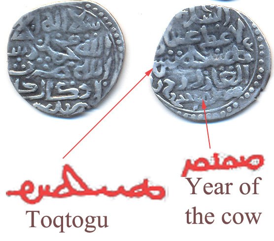 Jujid AR dirhem, Toqtu, Ukek (Year of the cow)